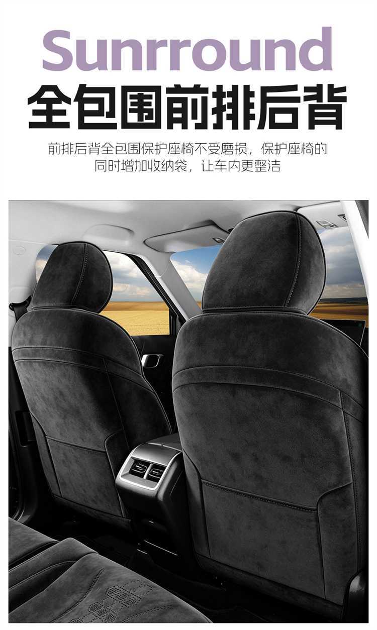 26 Beijing BJ30 seat covers, full-coverage Rams-style seat covers with perforated breathable interior, car accessories, seat cushions