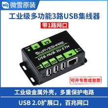 ΢ѩ ���I���๦�� USB ������ 3·USB+���׾W����չhub�D����
