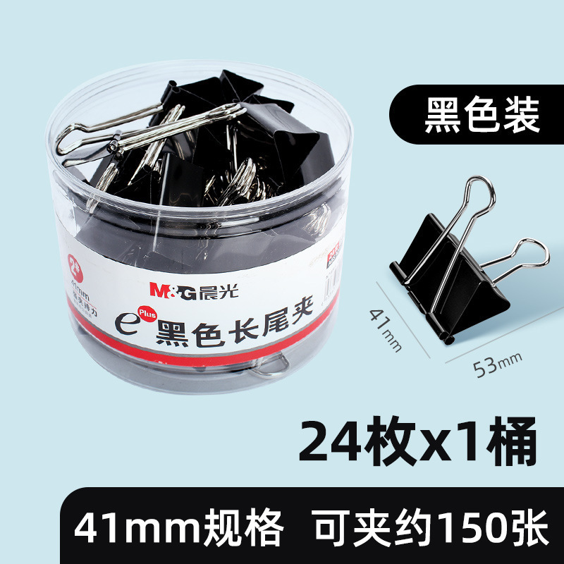 블랙 41mm [24/박스]