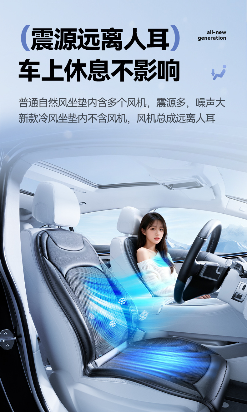 Brand New Replacement Detachable Ai Single-Core External Semiconductor Cooling Fan Seat Cushion with Ice Sensation for Summer Use in Cars