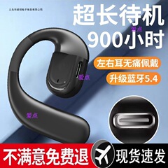 2025新款旋转左右佩戴无线蓝牙耳机气传导不入耳超长续航高清通话