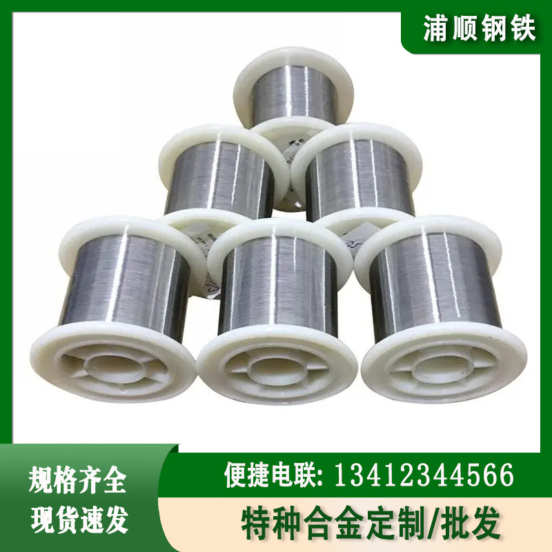 现货耐酸腐蚀C-276哈氏合金丝耐高温C276线材哈氏合金线