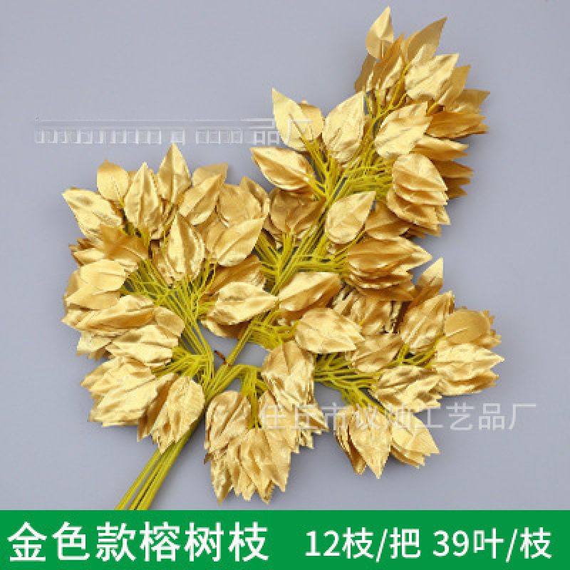 Simulated branches golden silver banyan leaves ginkgo leaves wedding…