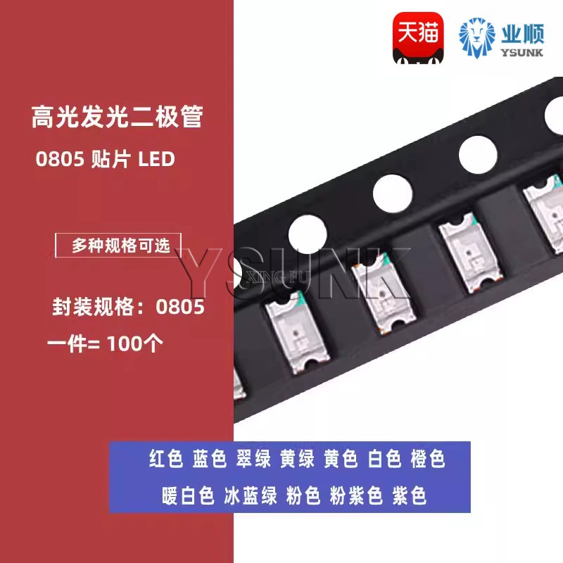 0805 SMD LED красный, желтый, синий, изумрудно-зеленый, теплый белый, оранжевый, фиолетовый, ледяной синий, розовый свет, светодиодные лампы высокой яркости.