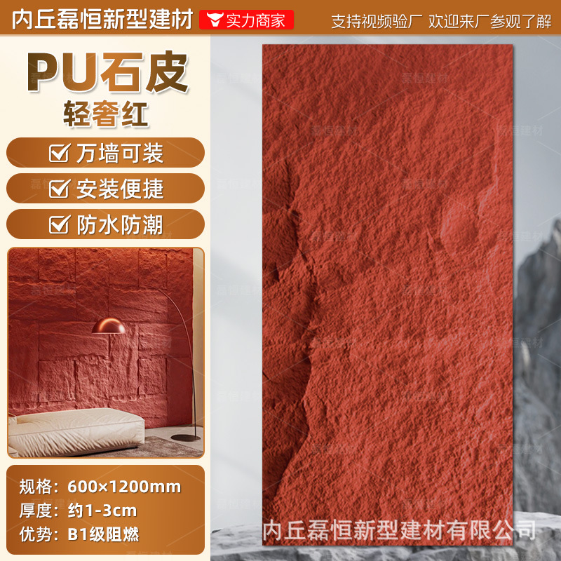 Fábrica en stock pu piedra piel seta piedra luz piedra cultural pared exterior ladrillo TV pared de fondo simulación placa grande ladrillo cultural
