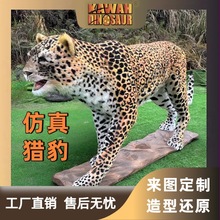 猎豹豹子雪豹电动仿真动物模型饰件野生动物装饰工艺品批发定制