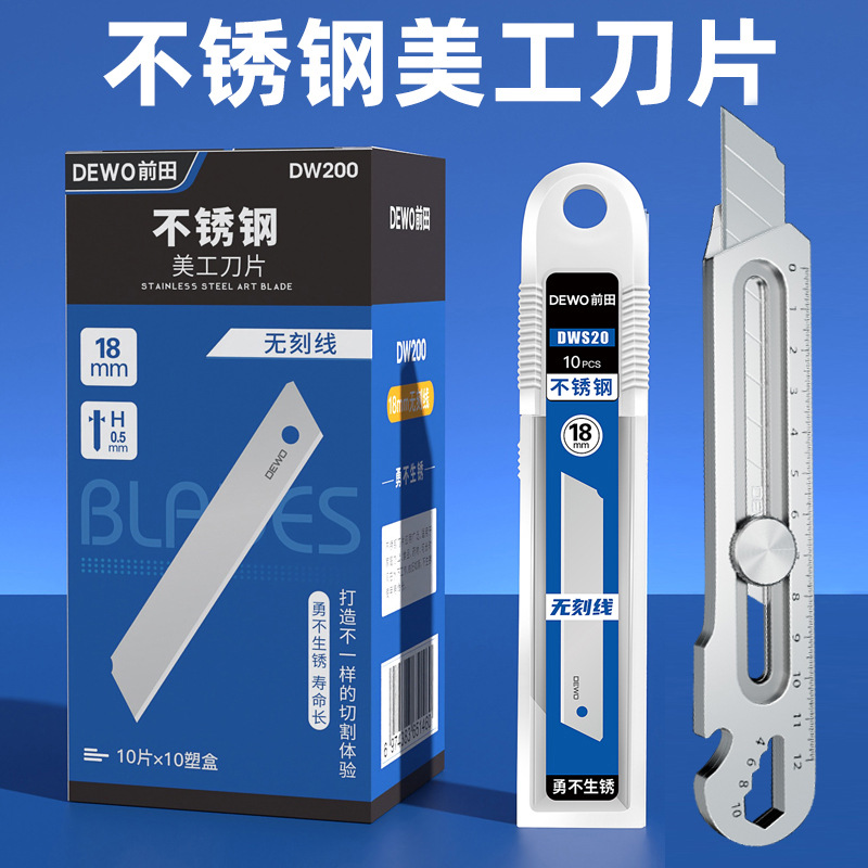 不锈钢刀片美工刀壁纸裁纸大号防水不生锈的界刀片小号工业级