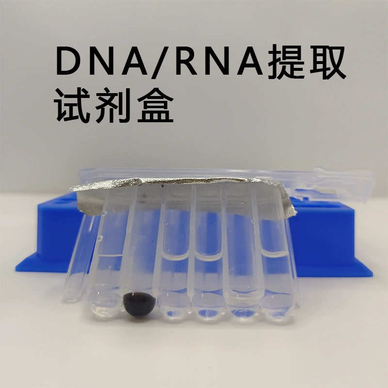 Набор для экстракции ДНК РНК тканевых клеток Магнитный шариковый метод 16T нуклеиновой кислоты Автоматическая экстракция быстрый экстрагатор