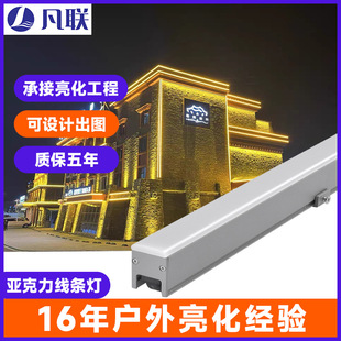 Led Line Light Outdoor Waterproof Exterior Wall Lighting Project 12W Contour Light Full Color Marquee Wall Washer Light Monochrome