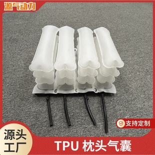 Smart Pillow Anti-Snoring Pillow Air Bag Tpu Multi-Layer Inflatable and Deflated Air Bag Air Bag Ecological Pillow Inner Bag Custom Processing