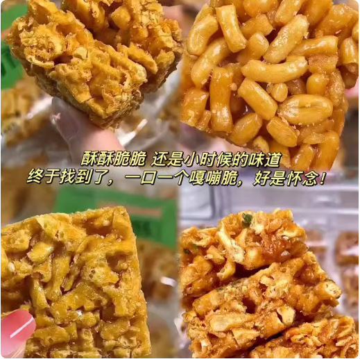 昔ながらのハードサキマ 安徽省蕪湖無為産卵サキマ 伝統的な懐かしいペストリー サクサクサキマ 1|undefined
