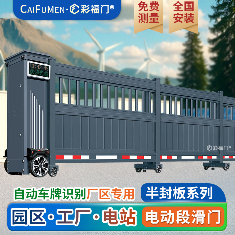 Ворота Caifumen CFM01