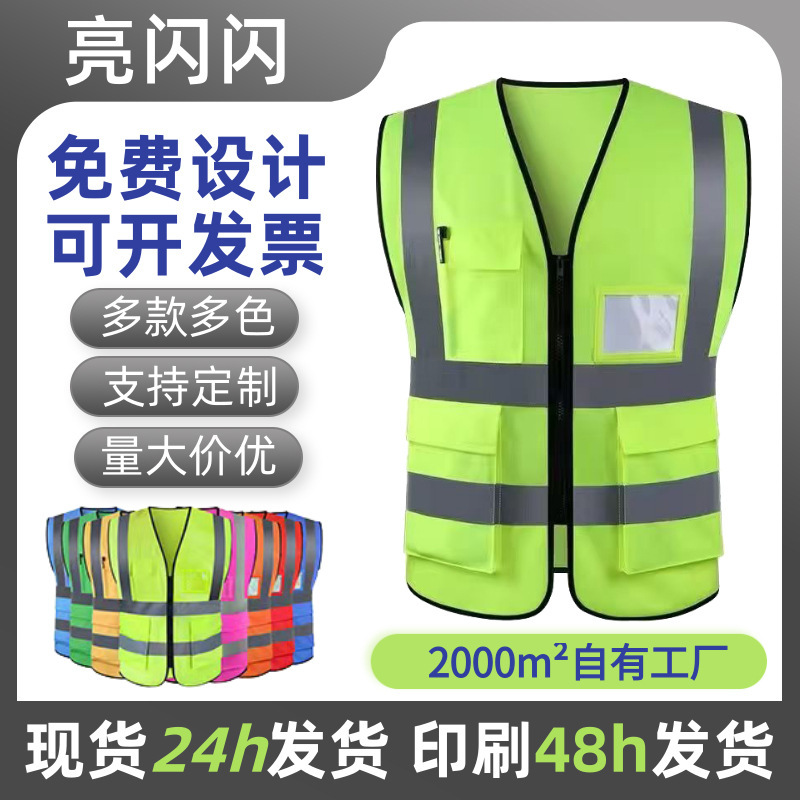 Safety Reflective Vest, Construction Site Sanitation and Maintenance Duty Vest, Wear-Resistant and Breathable Workwear, Customizable with Printing