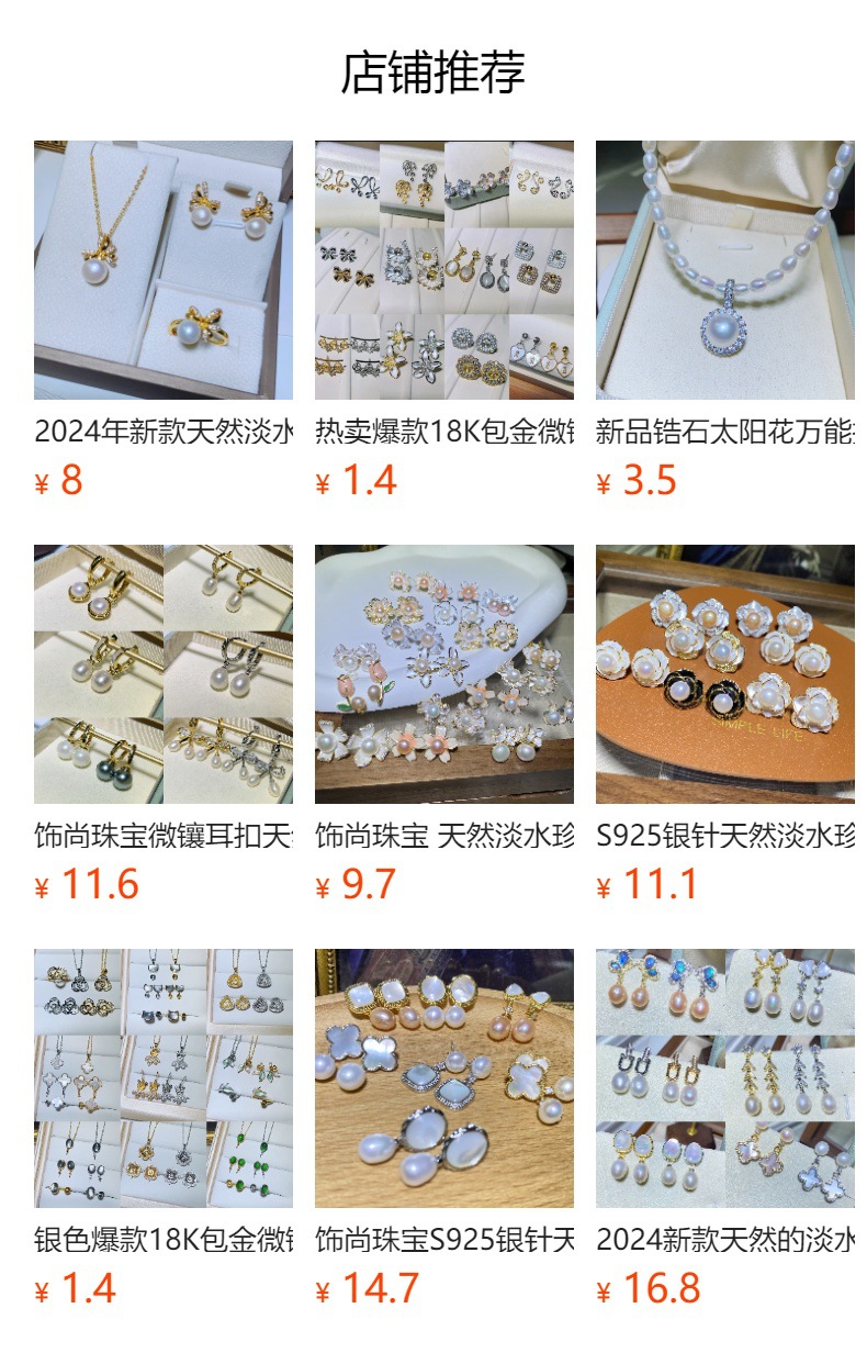 预览状态下无法点击,发布后,可点击跳转到对应的商品页面