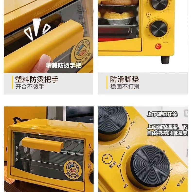 哈啰小黄鸭电烤箱批发家用迷你多功能定时烤箱送礼精选活动品特价|undefined