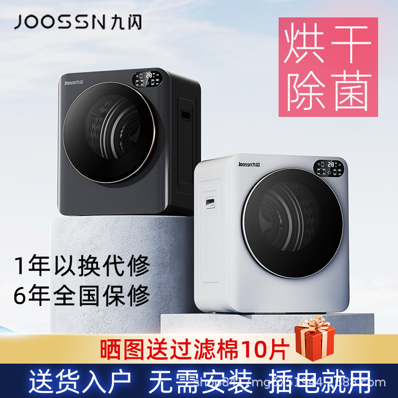 Drum Dryer Household Clothes Dryer Baby and Child Small Mini Clothes Dryer Sterilization Mites