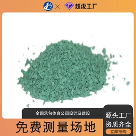 跑道草坪;网球网、球柱;护栏网