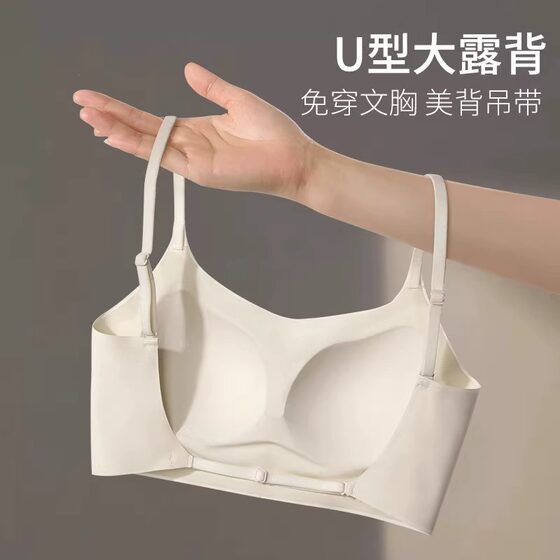 Beautiful Back Underwear Women's Small Chest Gather-Up Summer Vest-Type U-Shaped Non-Traceless Backless Bra Outer Wearing Strapless Wrapping Thin