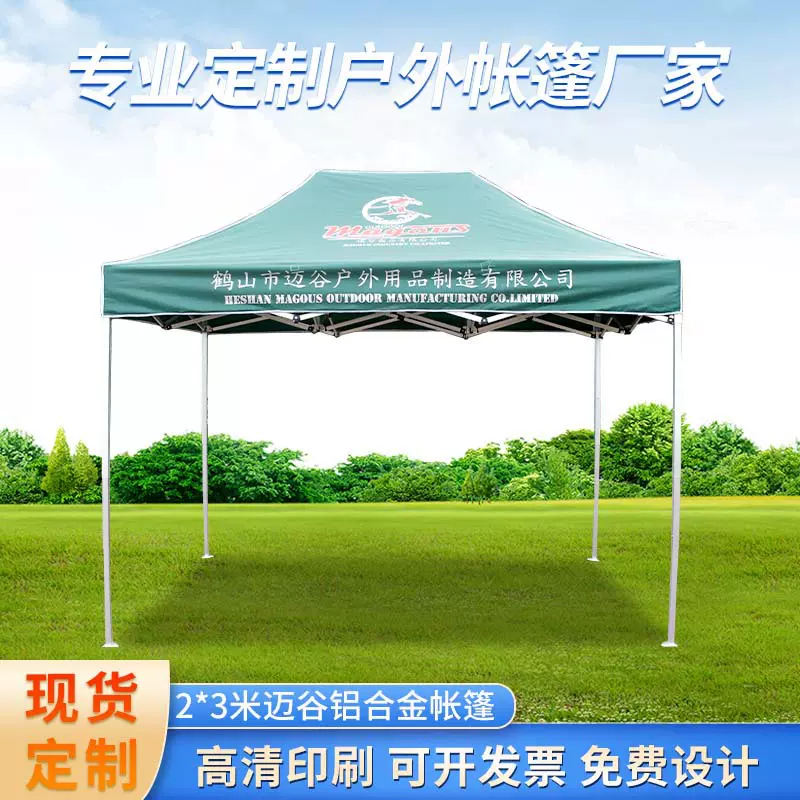 厂家供应户外展览伸缩四角帐篷摆摊遮阳防雨伞铝合金折叠户外帐篷