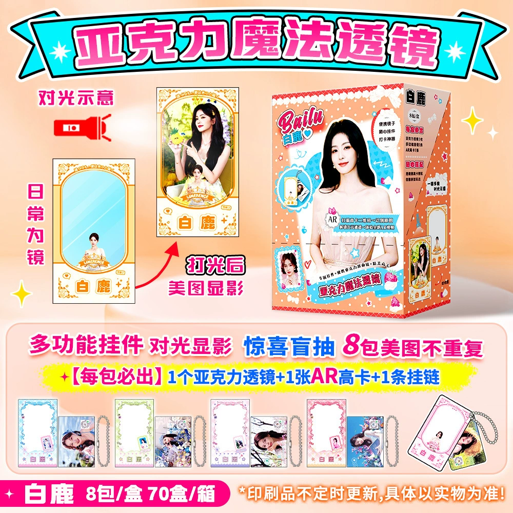 Новый акриловый линз Zhao Lusi знаменитость периферийная подвеска аниме мультфильм периферийный подарок коробка Конан любовь и глубокий космос