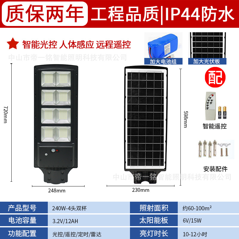 Luz de calle solar Luz de jardín solar al aire libre Inducción del cuerpo humano al aire libre Iluminación rural Luz de calle integrada led