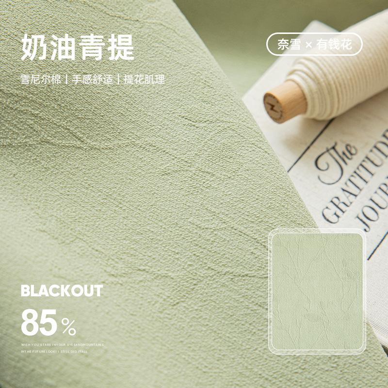 크림 그린 리프팅