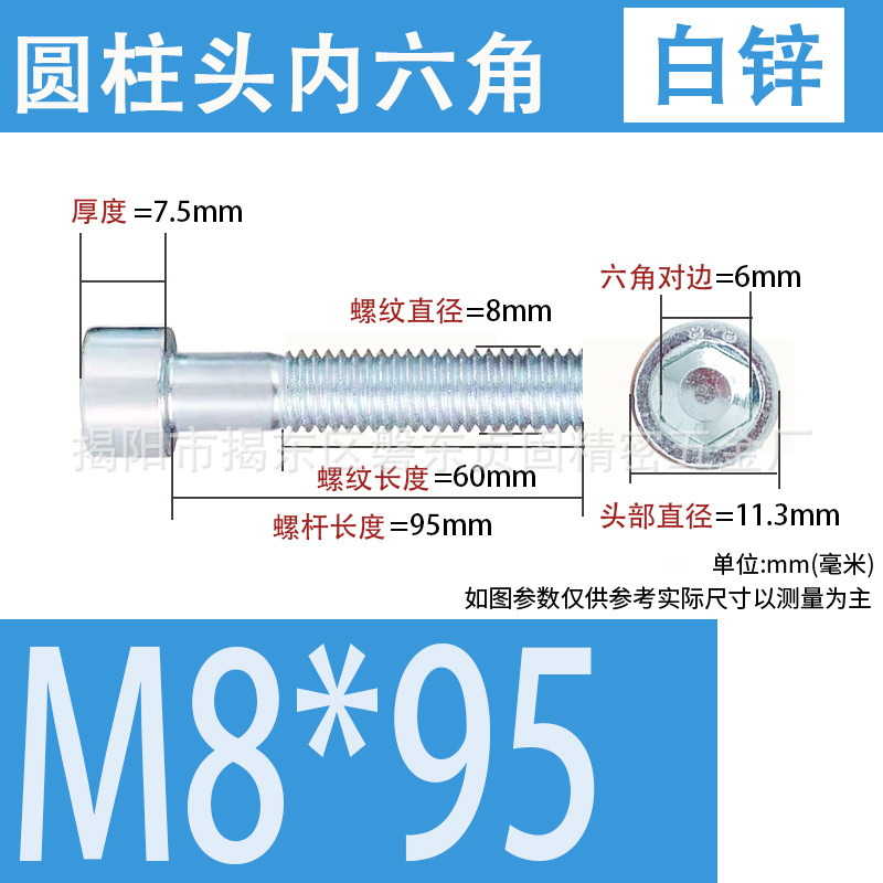 白亜鉛カップヘッド六角ボルト、白亜鉛メッキ円筒頭六角ボルト、六角棚家具ボルト|undefined