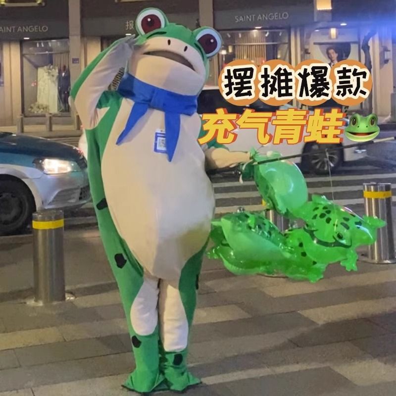 中秋节青蛙气球批发网红夜市摆摊发光弹跳儿童小青蛙充气青蛙玩具|undefined