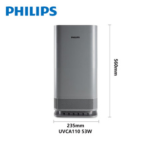 Philips ultraviolet disinfection and purification machine UV-C G2 man-machine coexistence household desktop germicidal lamp