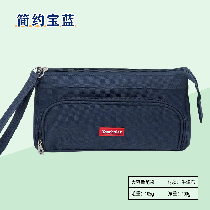 Estuche para lápices transfronterizo, caja de papelería portátil simple de gran capacidad, bolsa de papelería de color caramelo, bolsa de lápices para estudiantes resistentes a la suciedad Oxford