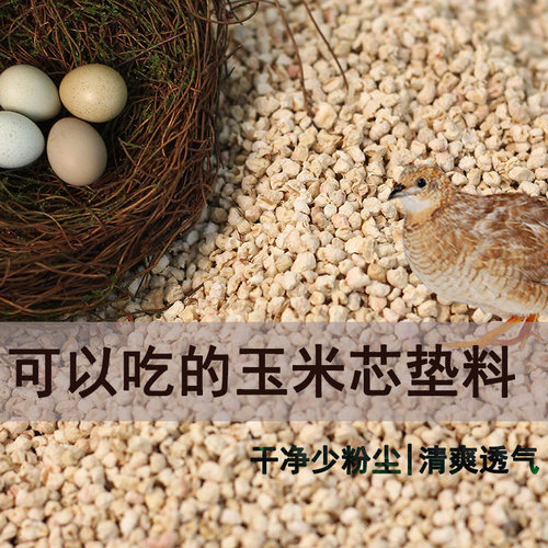 Rutin Chicken Fermentation Bed: Walnut Sand, Rice Bran, Straw Fiber, Wood Wool, Wood Chips, for Hamsters, Coors Ducks, Parrots, and Odor-Controlled Golden Hamsters