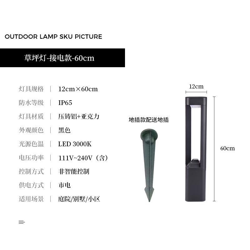 두꺼운 알루미늄 엔지니어링 모델(전기 모델 60cm) 접지 플러그 모델