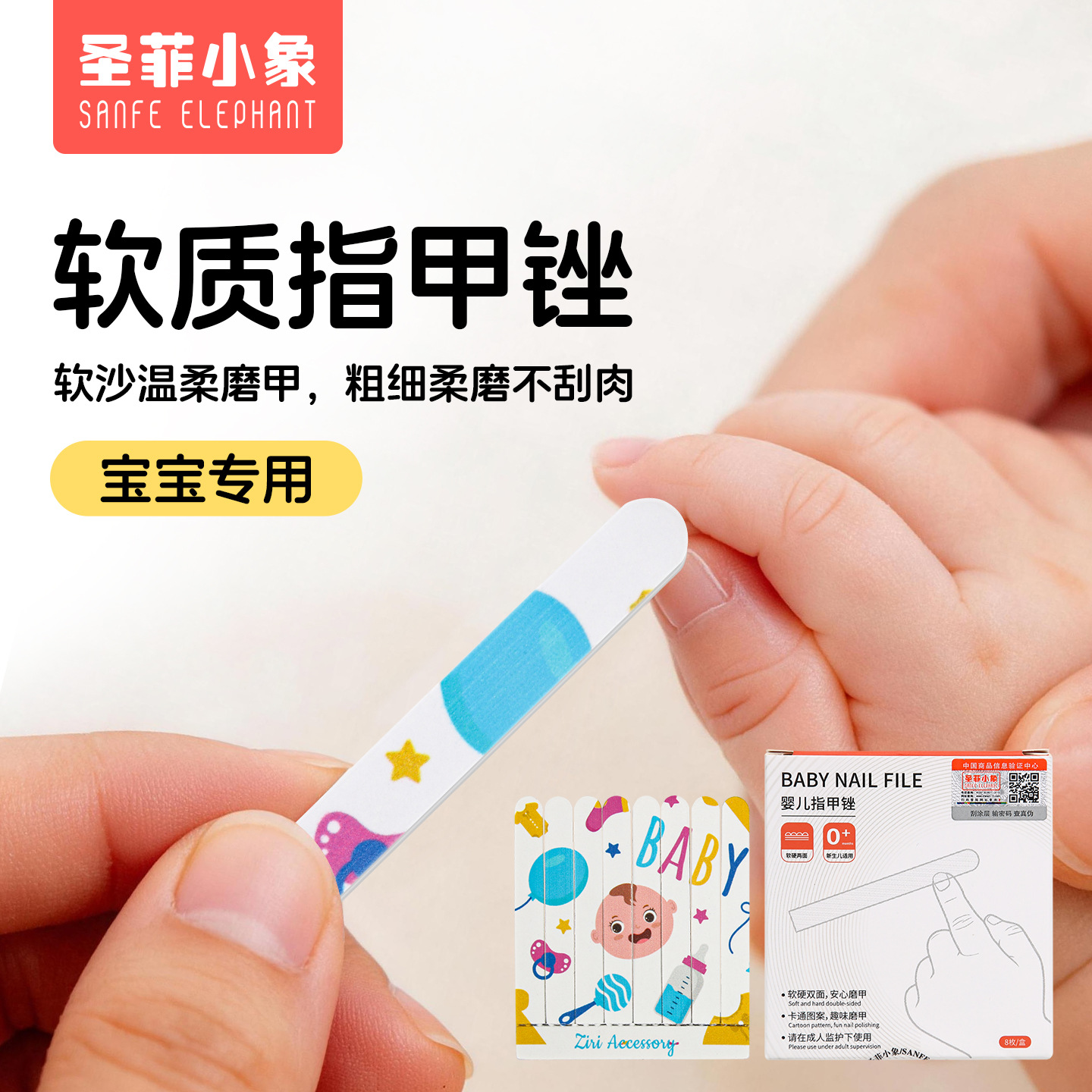 Baby nail file polishing strip, baby grinding strip, children's sanding strip, newborn-specific nail clipper, soft and hard file