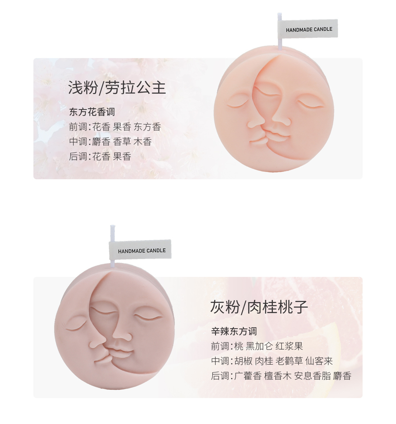 月亮脸蜡烛详情页_04.jpg