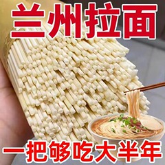 【口味升级】兰州拉面面条早餐待煮面速食整箱批发新鲜拉条子批发