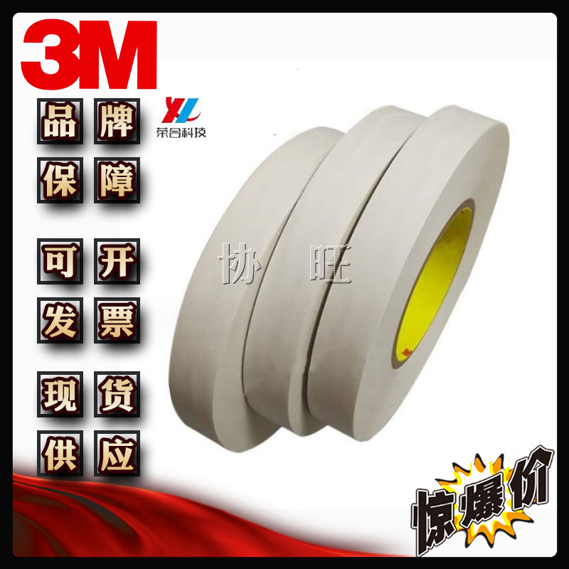 3M9415 双面涂布丙希酸压克力胶制成 PET透明可重工双面胶