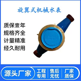 水表;流量计;流量控制阀