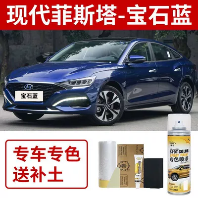 Beijing Hyundai Elantra Polar White Spray Paint Car Touch-Up Pen Scratch Repair Magic Tool for Car Paint in Elegant Copper (Avtomobil boya qələmləri) - hyundai-festa-sapphire-blue
