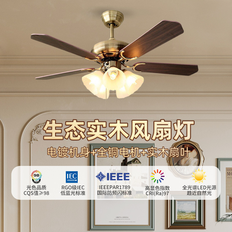 Retro air fan for living room