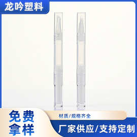 2ml塑料旋转笔遮瑕笔甲缘油笔遮瑕分装美白牙齿唇油唇彩笔包材