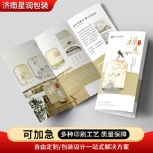 画册印刷海报说明书样品册精装宣传册教辅资料打印可加急画册印刷