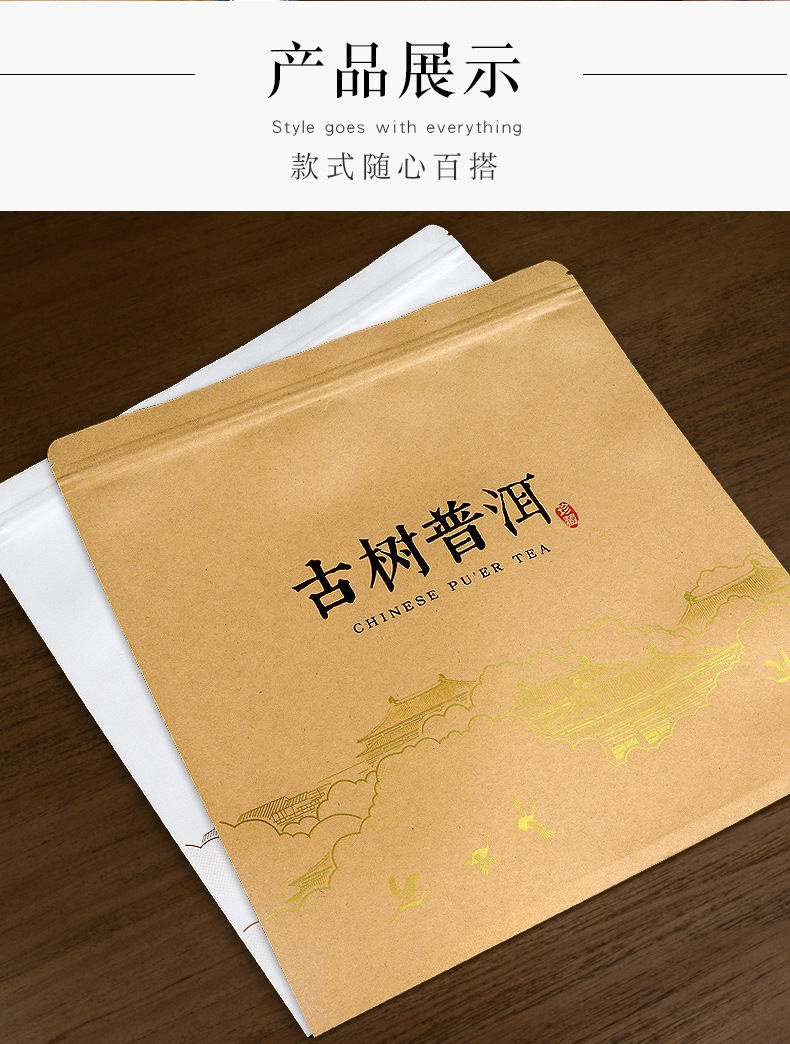 牛皮纸色仙鹤楼阁款茶饼袋详情790_11.jpg