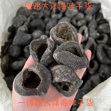 球参黑球参乌园球参越南黑球参 全淡干足干黑球参大量9-22