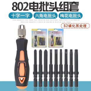 802 batch head electric batch handle 6MM round handle wind batch screwdriver handle self-locking chuck wind batch screwdriver adapter