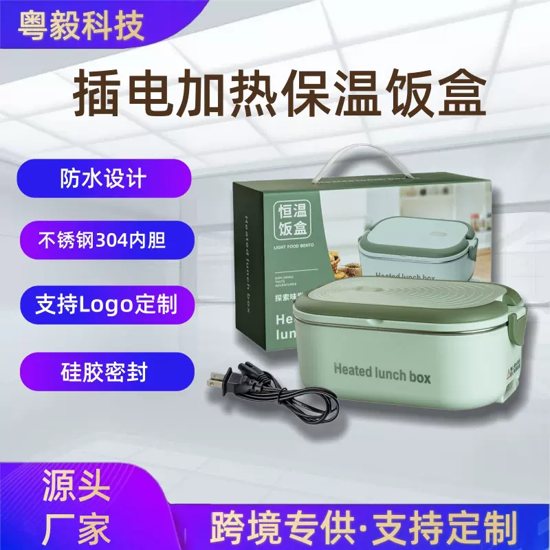 跨境爆款加热保温饭盒可插电上班族学生便当盒304不锈钢电热饭盒