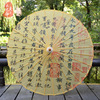 Waterproof umbrella, retro Hanfu suitable for photo sessions, props, handmade