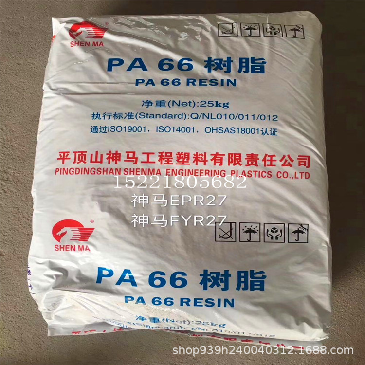 食品级尼龙PA66平顶山神马EPR27纤维级电气电子汽车领域电器用具
