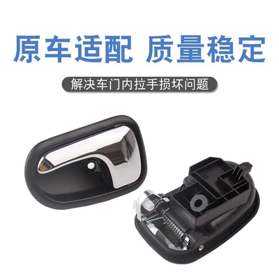 inner armrest inner buckle — Armrest, handle, handle