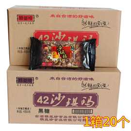 42沙琪玛840克/箱特产整箱糕点零食来自台湾的好滋味