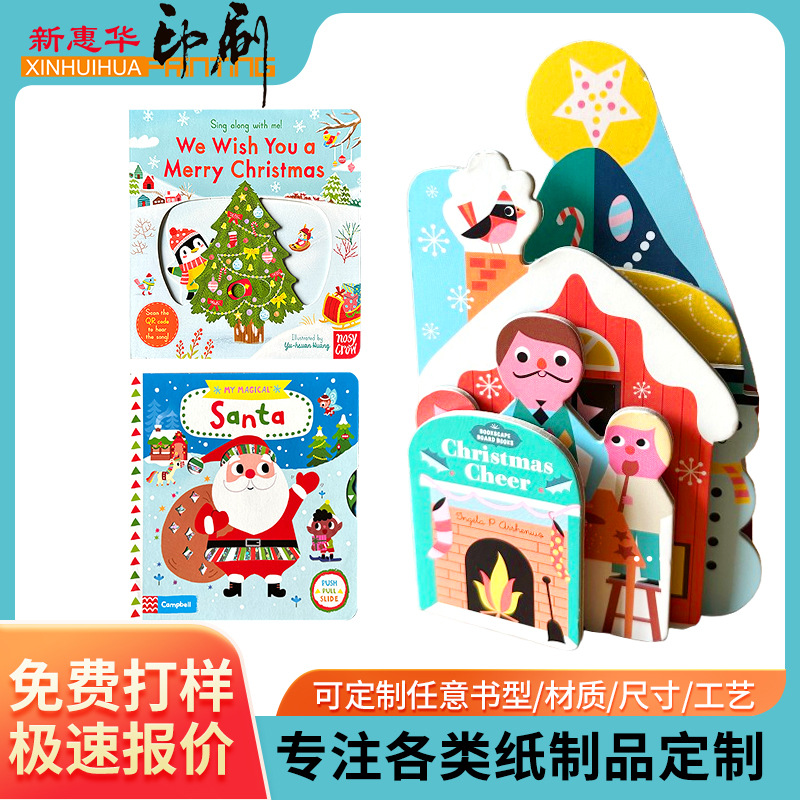 儿童3D立体书本印刷外贸英语卡通绘本玩具工艺书籍画册加工印刷